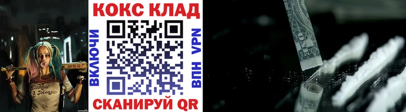 Кокаин 97%  Купить где  Красный Кут 