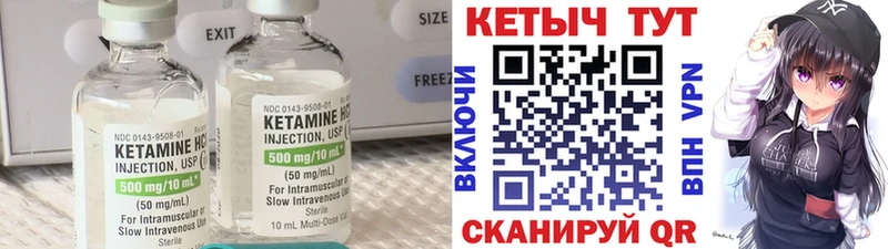 Купить закладки  Красный Кут  КЕТАМИН VHQ 