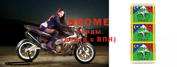 марки nbome Гусь-Хрустальный