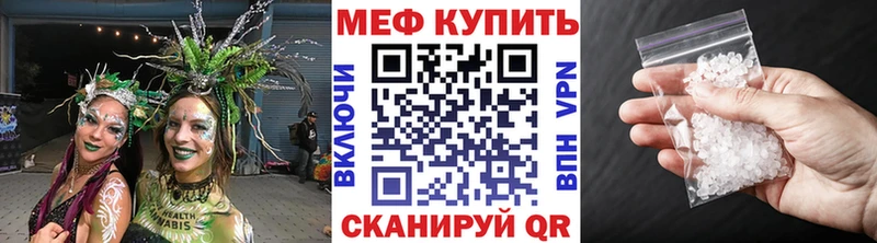МЕФ кристаллы  Купить закладки  Красный Кут 