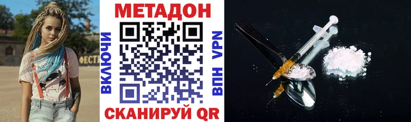 Купить  Красный Кут  Метадон белоснежный 