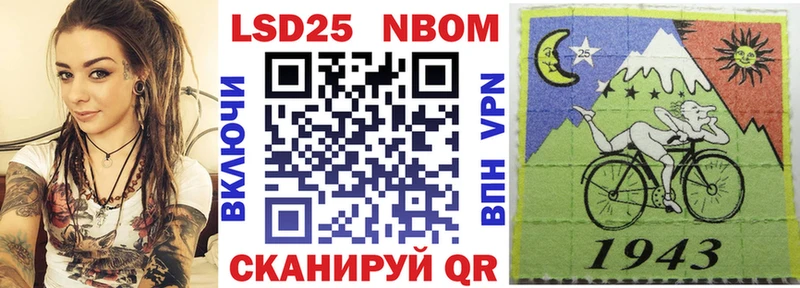 Купить Красный Кут Марки N-bome 1,5мг